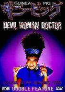 GUINEA PIG 6: DEVIL WOMAN DOCTOR